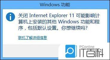 win8系統(tǒng)怎么卸載ie瀏覽器?win8系統(tǒng)卸載ie瀏覽器步驟分享