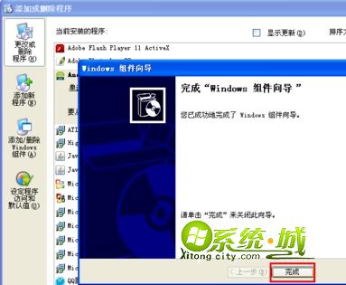 卸載自帶IE瀏覽器的方法分享windows xp系統(tǒng)如何卸載自帶IE瀏覽器?