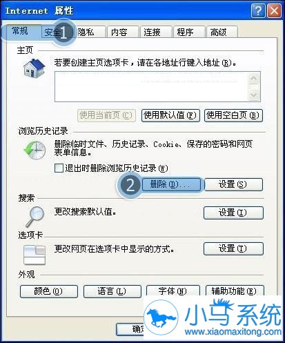 怎么修復(fù)win7IE瀏覽器閃退?修復(fù)win7IE瀏覽器閃退的方法說明
