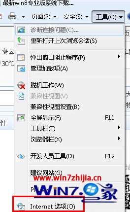 win7系統IE瀏覽器怎么設置安全級別？win7系統IE瀏覽器設置安全級別的方法說明
