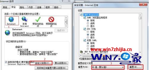 win7系統IE瀏覽器怎么設置安全級別？win7系統IE瀏覽器設置安全級別的方法說明
