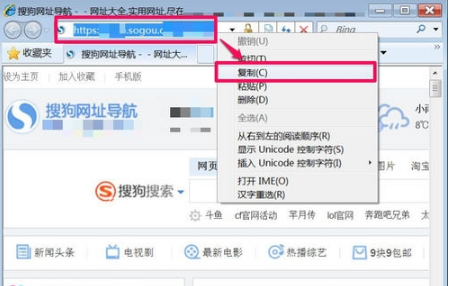 win7系統(tǒng)IE瀏覽器主頁(yè)被搜狗篡改怎么解決?解決win7系統(tǒng)IE瀏覽器主頁(yè)被搜狗篡改方法說(shuō)明