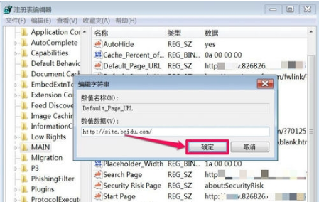 win7系統(tǒng)IE瀏覽器主頁(yè)被搜狗篡改怎么解決?解決win7系統(tǒng)IE瀏覽器主頁(yè)被搜狗篡改方法說(shuō)明