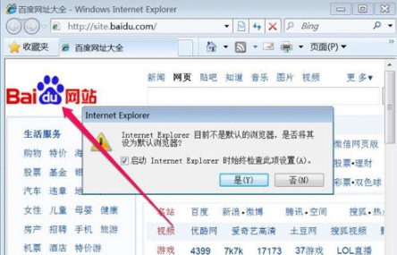 win7系統(tǒng)IE瀏覽器主頁(yè)被搜狗篡改怎么解決?解決win7系統(tǒng)IE瀏覽器主頁(yè)被搜狗篡改方法說(shuō)明