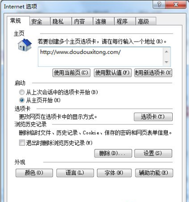 Win7系統(tǒng)IE瀏覽器無法打開網(wǎng)頁如何解決?解決Win7系統(tǒng)IE瀏覽器無法打開網(wǎng)頁的方法說明