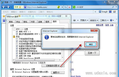 Win7系統(tǒng)怎么將默認(rèn)瀏覽器設(shè)置為IE瀏覽器？將默認(rèn)瀏覽器設(shè)置為IE瀏覽器方法說明