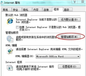 windows7系統ie瀏覽器打不開怎么回事？解決ie瀏覽器打不開的方法說明