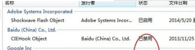 windows7系統ie瀏覽器打不開怎么回事？解決ie瀏覽器打不開的方法說明