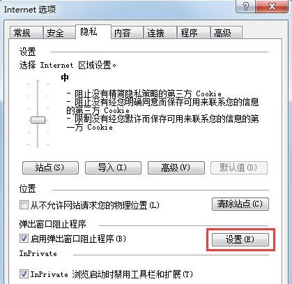 win7系統ie瀏覽器自動跳出網頁怎么解決？解決自動跳出網頁的方法分享