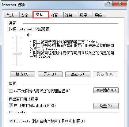win7系統ie瀏覽器自動跳出網頁怎么解決？解決自動跳出網頁的方法分享