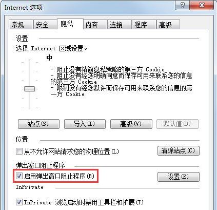 win7系統ie瀏覽器自動跳出網頁怎么解決？解決自動跳出網頁的方法分享