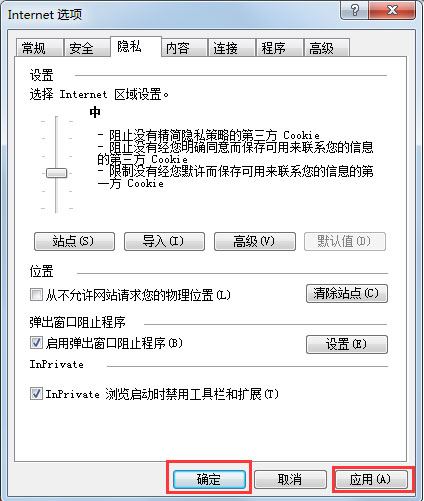 win7系統ie瀏覽器自動跳出網頁怎么解決？解決自動跳出網頁的方法分享