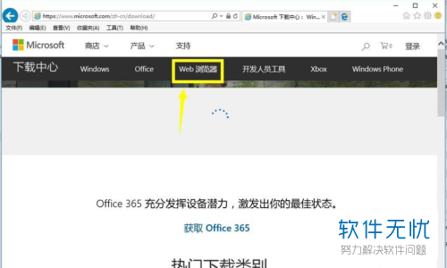 win7系統自帶IE瀏覽器怎么升級？自帶IE瀏覽器升級步驟一覽