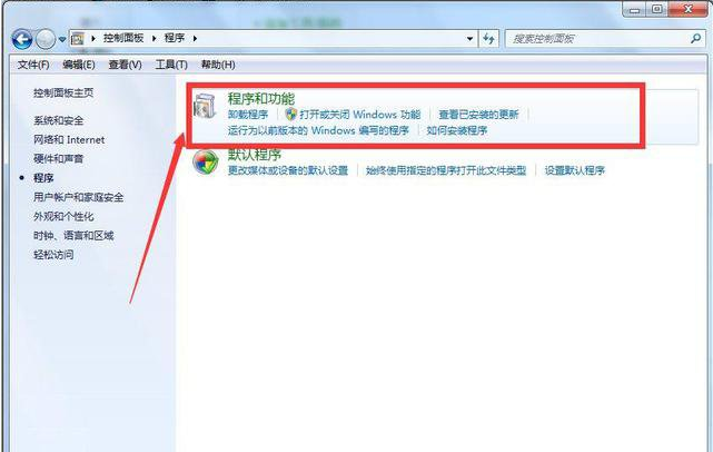 Windows7系統(tǒng)如何卸載IE瀏覽器？卸載IE瀏覽器的方法分享