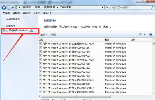 Windows7系統(tǒng)如何卸載IE瀏覽器？卸載IE瀏覽器的方法分享