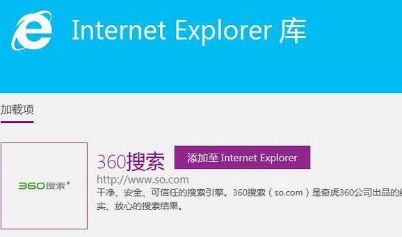 win7系統ie瀏覽器默認搜索引擎怎么修改？修改win7系統ie瀏覽器默認搜索引擎介紹
