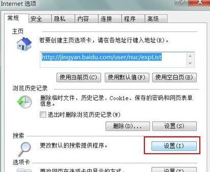 win7系統ie瀏覽器默認搜索引擎怎么修改？修改win7系統ie瀏覽器默認搜索引擎介紹
