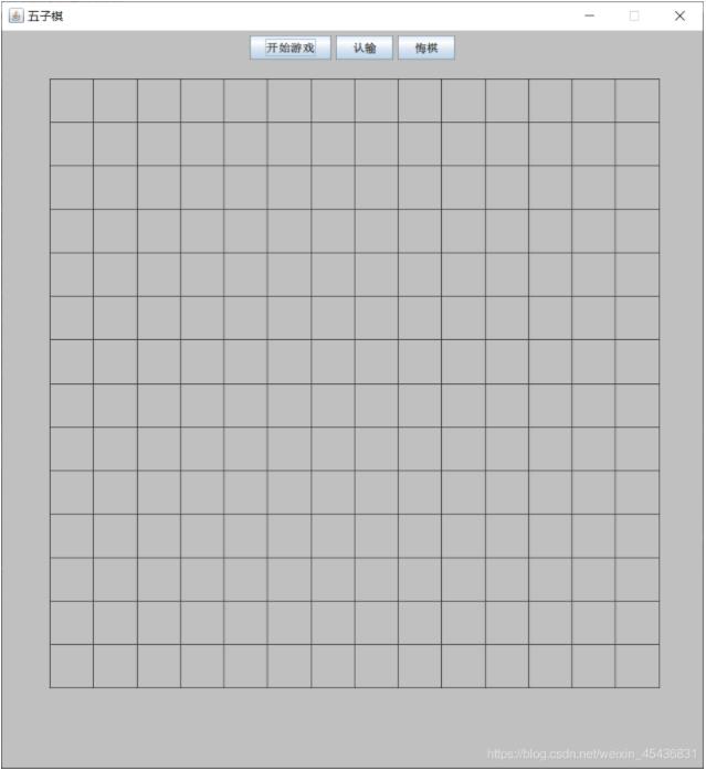java五子棋小游戲?qū)崿F(xiàn)代碼