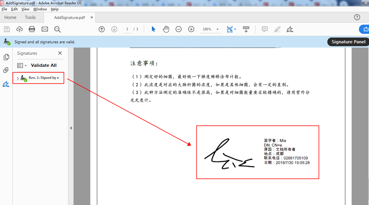Java實(shí)現(xiàn)添加、驗(yàn)證PDF數(shù)字簽名的方法示例