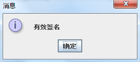 Java實(shí)現(xiàn)添加、驗(yàn)證PDF數(shù)字簽名的方法示例