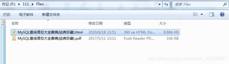 JAVA實現(xiàn)PDF轉HTML文檔的示例代碼