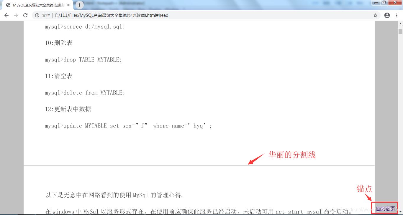 JAVA實現(xiàn)PDF轉HTML文檔的示例代碼