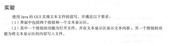 教你用Java GUI實(shí)現(xiàn)文本文件的讀寫