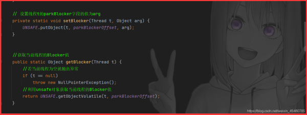 Java并發(fā)編程之LockSupport類詳解