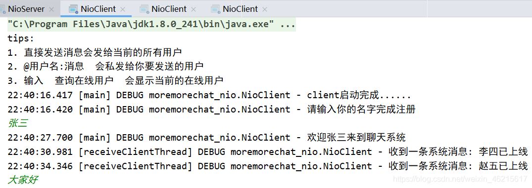 Java實現(xiàn)NIO聊天室的示例代碼(群聊+私聊)