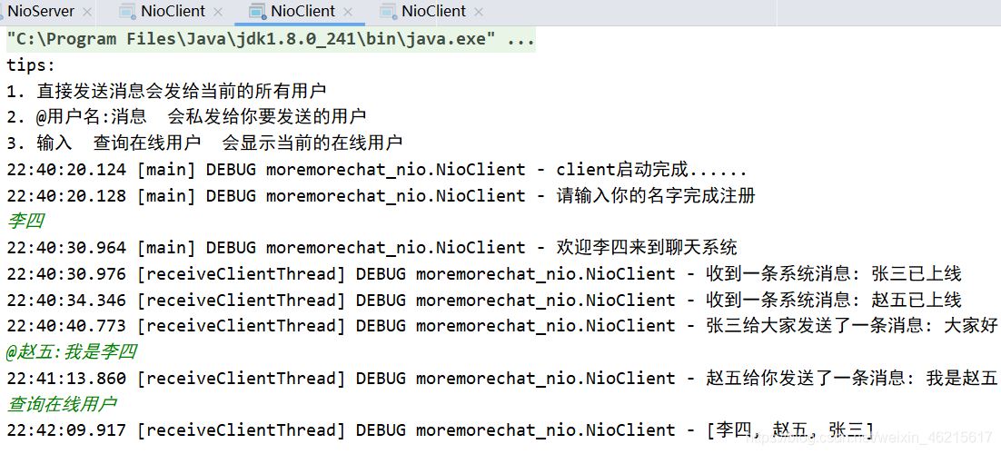 Java實現(xiàn)NIO聊天室的示例代碼(群聊+私聊)
