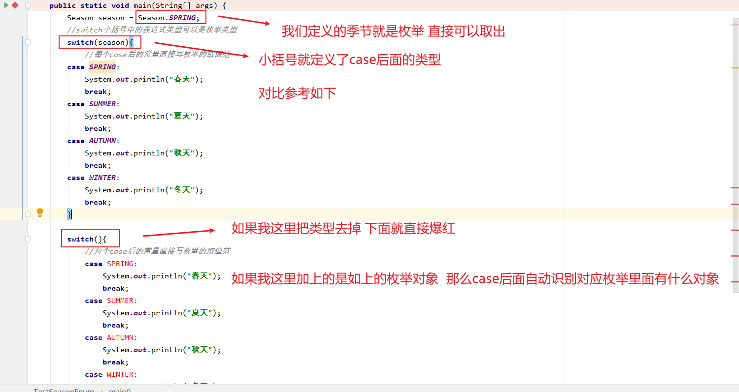 Java基礎(chǔ)之枚舉Enum類案例詳解