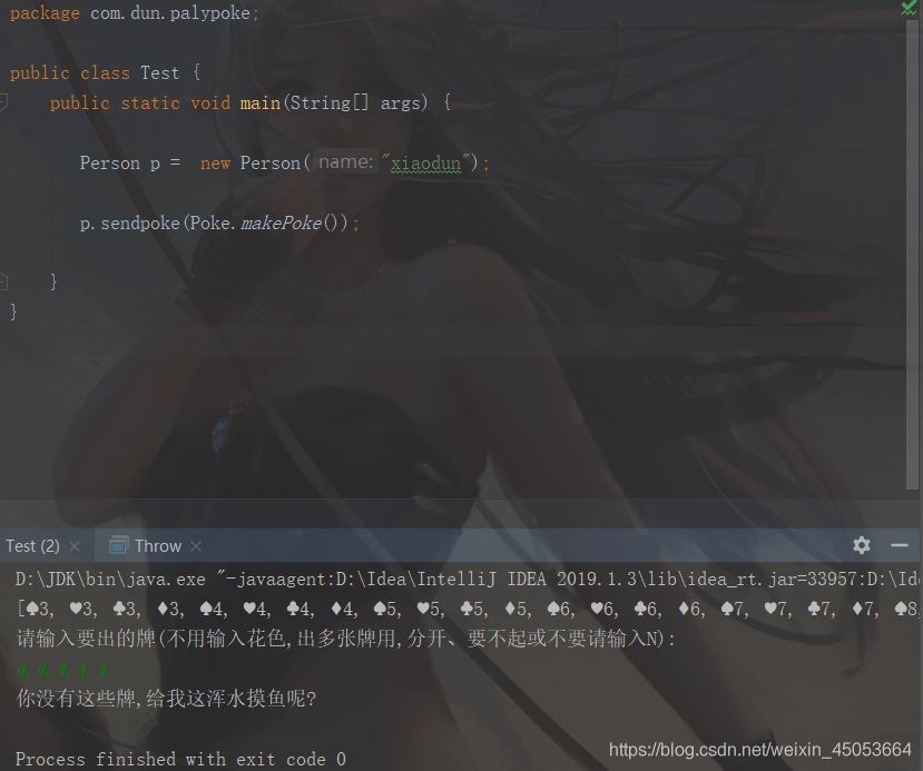java實(shí)現(xiàn)輕輕松松控制臺斗地主的示例代碼