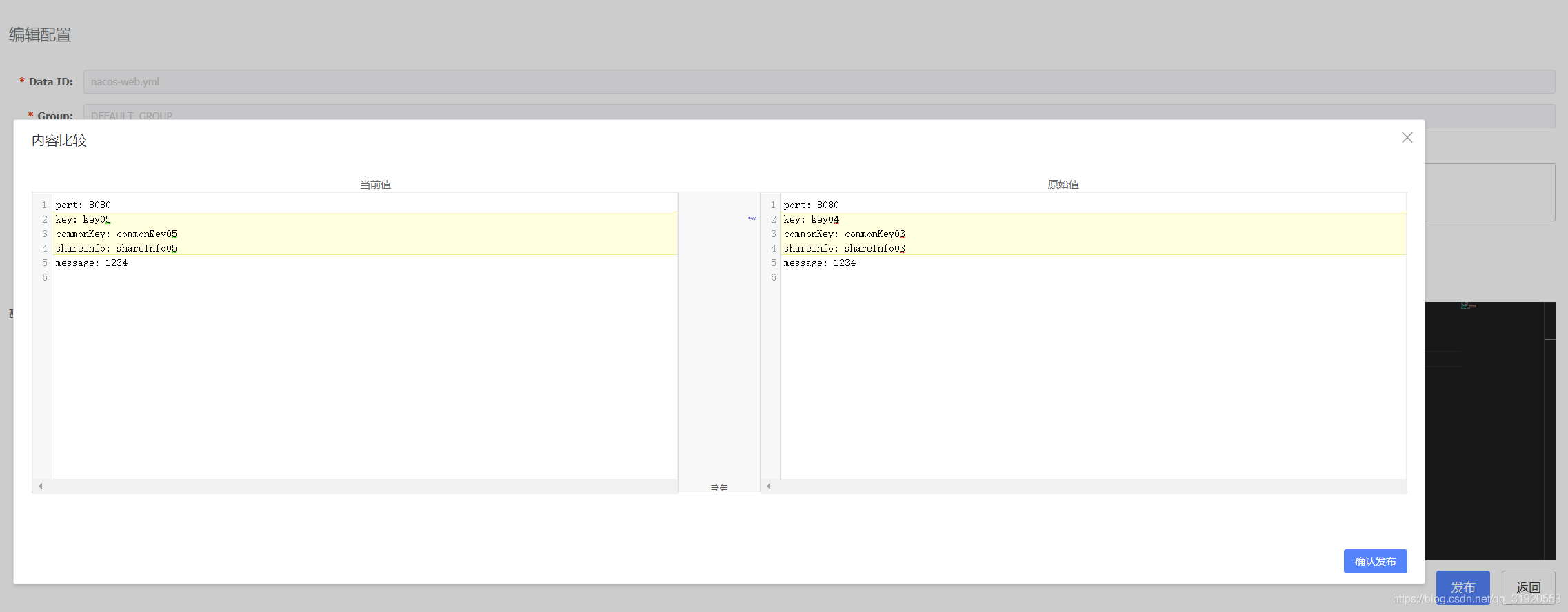 Java springboot 整合 Nacos的實(shí)例代碼