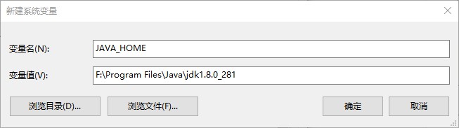關(guān)于Java JDK安裝、配置環(huán)境變量的問(wèn)題