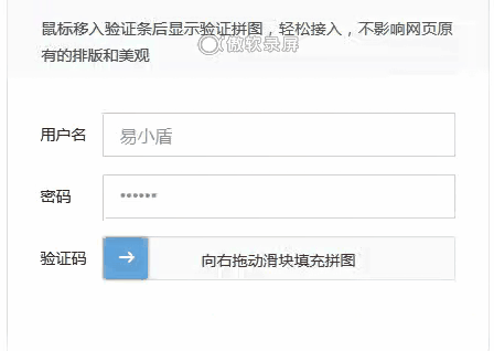 使用java + selenium + OpenCV破解網(wǎng)易易盾滑動驗證碼的示例