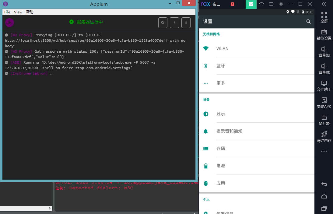 Java進(jìn)行Appium自動(dòng)化測(cè)試的實(shí)現(xiàn)