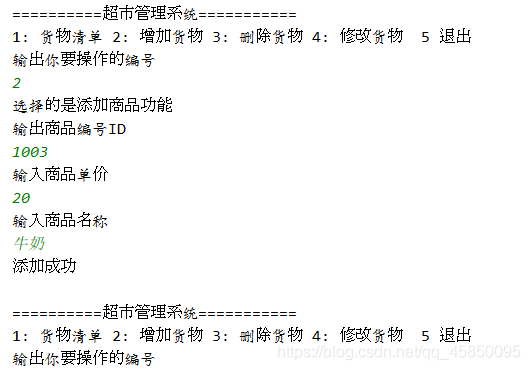 java實(shí)現(xiàn)簡單超市管理系統(tǒng)
