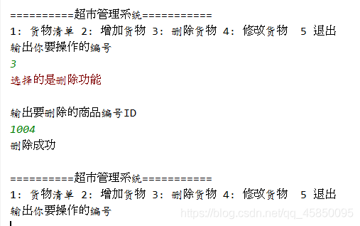 java實(shí)現(xiàn)簡單超市管理系統(tǒng)