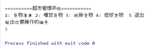 java實(shí)現(xiàn)簡單超市管理系統(tǒng)