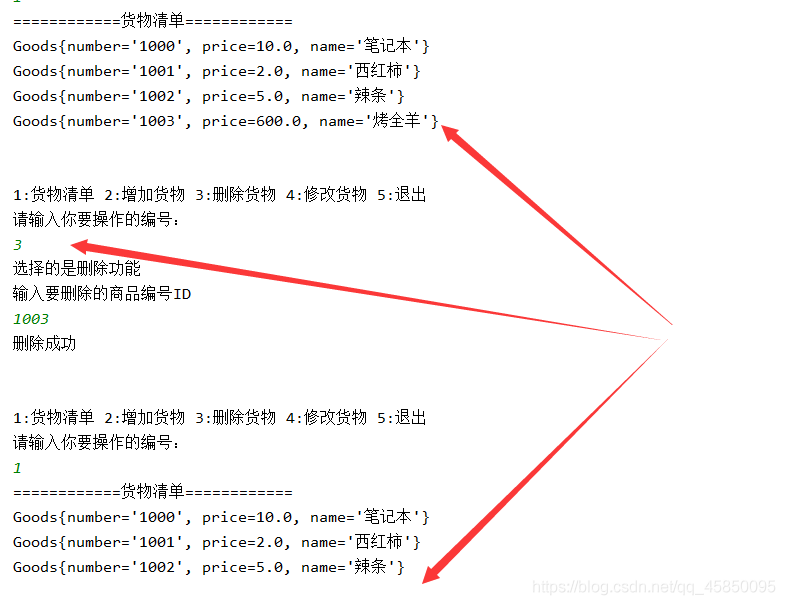 java實(shí)現(xiàn)簡單超市管理系統(tǒng)