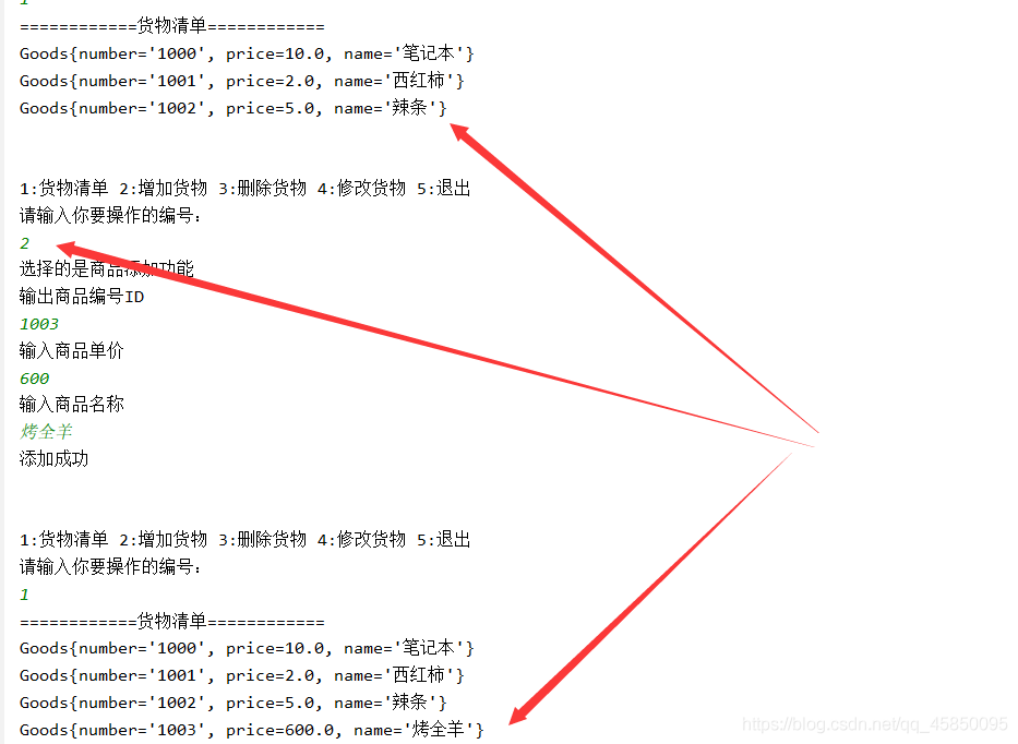 java實(shí)現(xiàn)簡單超市管理系統(tǒng)
