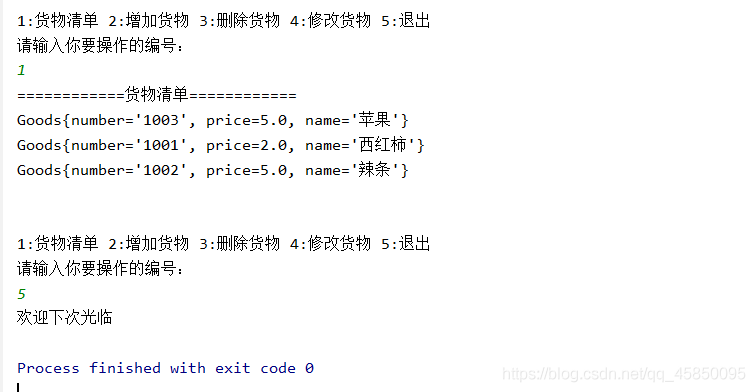 java實(shí)現(xiàn)簡單超市管理系統(tǒng)