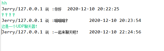 java UDP實(shí)現(xiàn)一個(gè)聊天工具的示例代碼