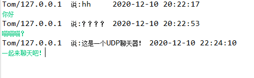 java UDP實(shí)現(xiàn)一個(gè)聊天工具的示例代碼
