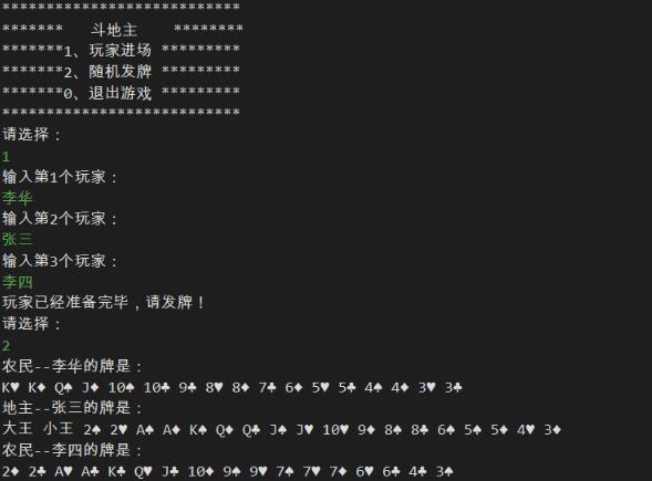 Java斗地主發(fā)牌課程設(shè)計(jì)