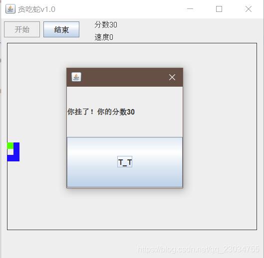 java swing框架實現(xiàn)貪吃蛇游戲