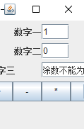 java實(shí)現(xiàn)簡(jiǎn)單計(jì)算器