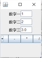 java實(shí)現(xiàn)簡(jiǎn)單計(jì)算器