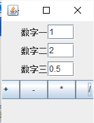 java實(shí)現(xiàn)簡(jiǎn)單計(jì)算器