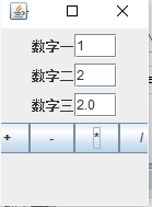java實(shí)現(xiàn)簡(jiǎn)單計(jì)算器